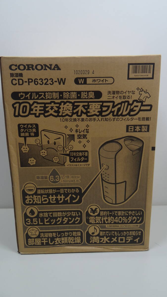 2025年最新】Yahoo!オークション -コロナ 除湿機の中古品・新品 2025年最新】Yahoo!オークション -コロナ 除湿機の中古品・新品