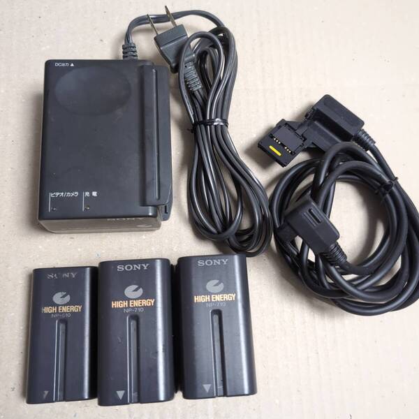 SONY 充電器AC-V515/バッテリー3個/出力コード■ハンディカム8mmビデオカメラ用■電池NP-710×2個、NP-510×1個