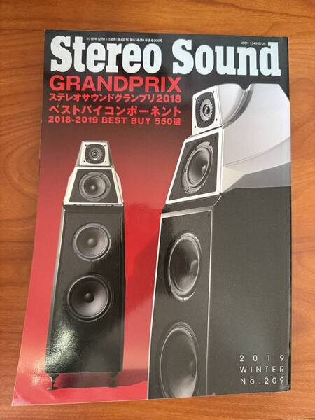 【出品2025/7/15日まで】ステレオサウンド No.209 2019 Winter号 STEREO SOUND GRAND PRIX 2018