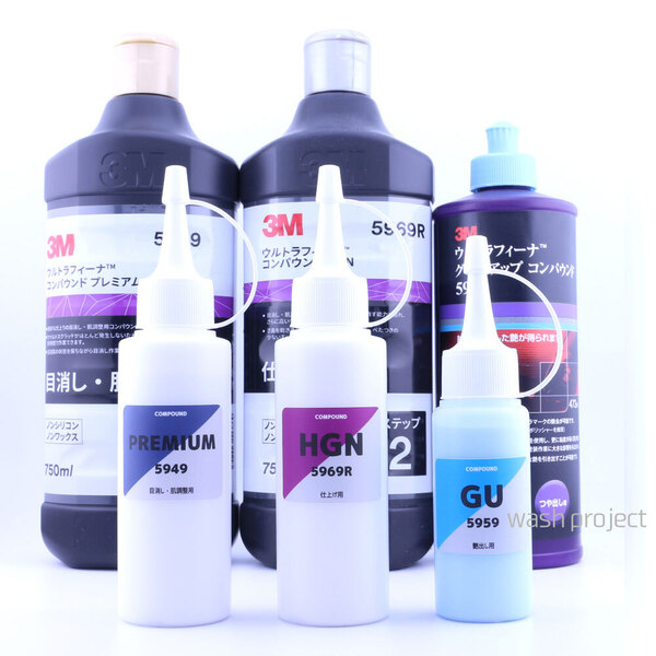 3M コンパウンドプレミアム120g HGN100g グロスアップ50g セット..