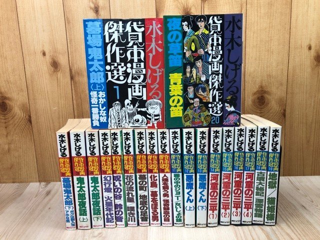 2025年最新】Yahoo!オークション -貸本漫画の中古品・新品・未 2025年最新】Yahoo!オークション -貸本漫画の中古品・新品・未