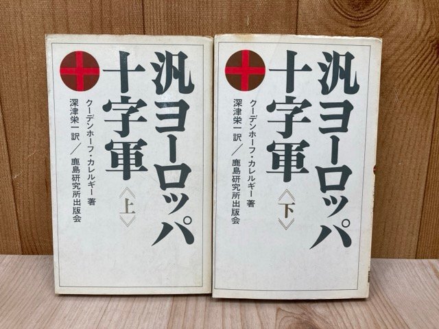 2025年最新】Yahoo!オークション -クーデンホーフの中古品・新品
