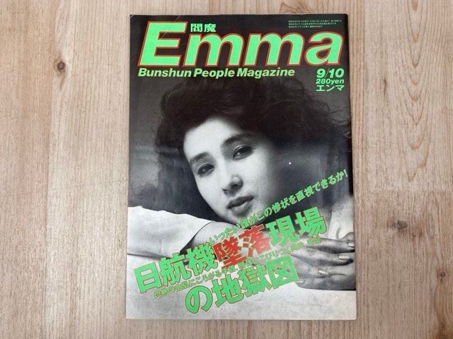 2025年最新】Yahoo!オークション -山口百恵(写真週刊誌)の中古品 2025年最新】Yahoo!オークション -山口百恵(写真週刊誌)の中古品