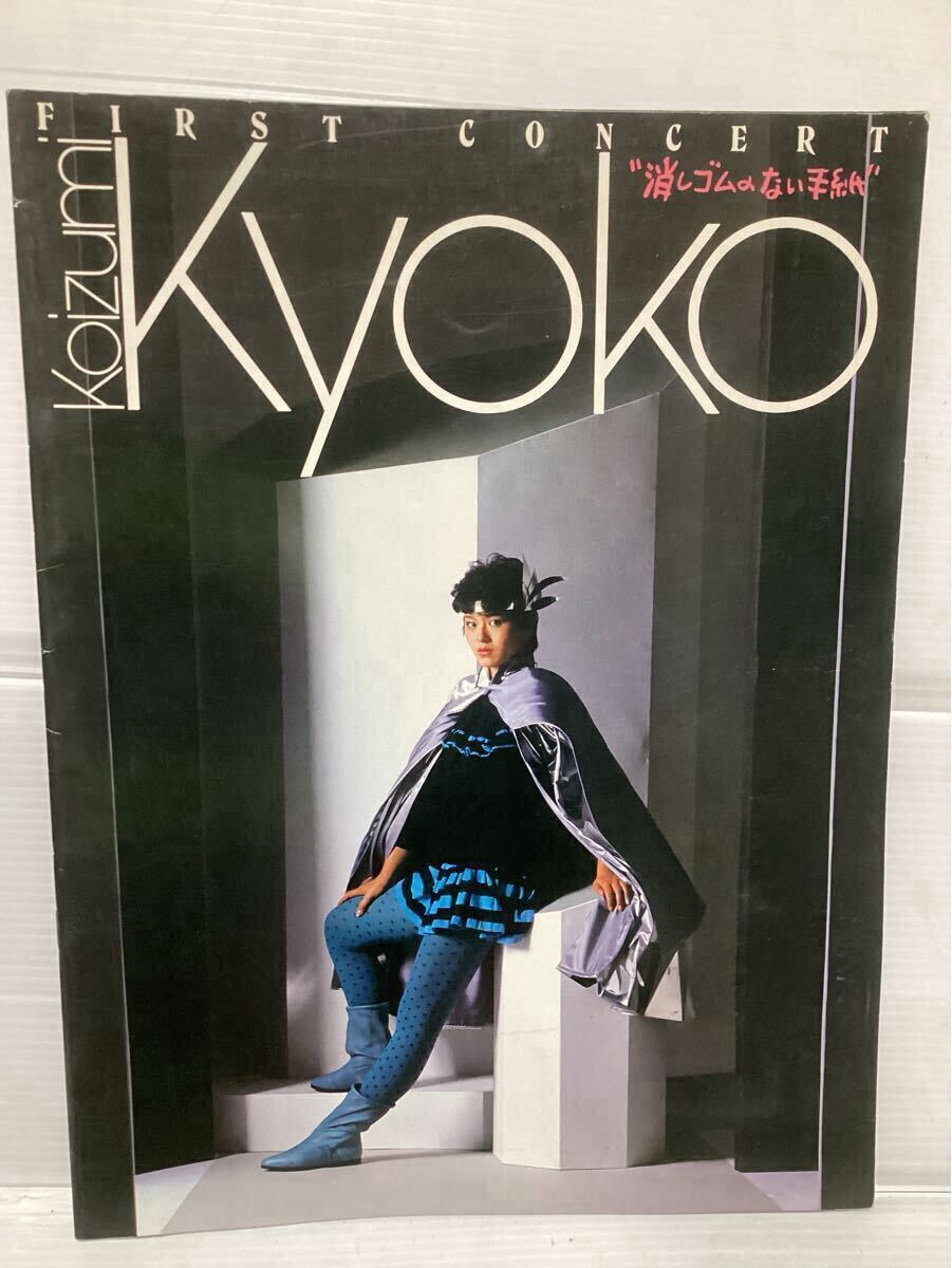 2025年最新】Yahoo!オークション - その他(小泉今日子 こ)の中古 2025年最新】Yahoo!オークション - その他(小泉今日子 こ)の中古