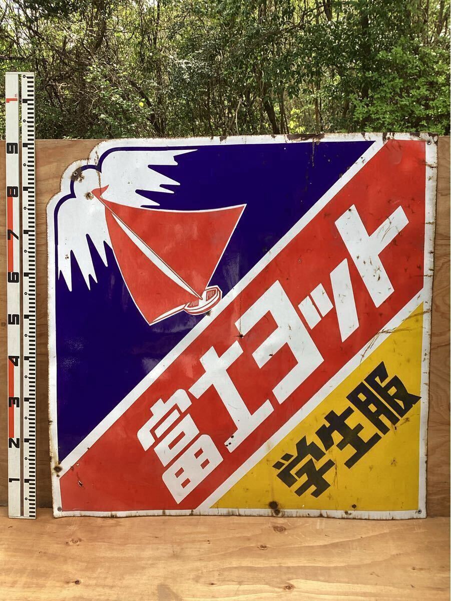 2025年最新】ホーロー看板の魅力あふれる商品をチェック - Yahoo