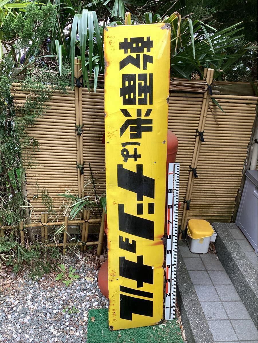 2025年最新】Yahoo!オークション -レトロ 看板 ナショナルの中古 2025年最新】Yahoo!オークション -レトロ 看板 ナショナルの中古