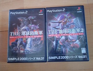 PS2 SIMPLE2000シリーズ THE 地球防衛軍 & 2 セット