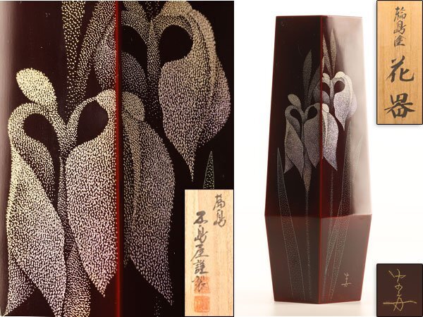 Yahoo!オークション -「輪島塗 花器」(漆芸) (工芸品)の落札相場 Yahoo!オークション -「輪島塗 花器」(漆芸) (工芸品)の落札相場