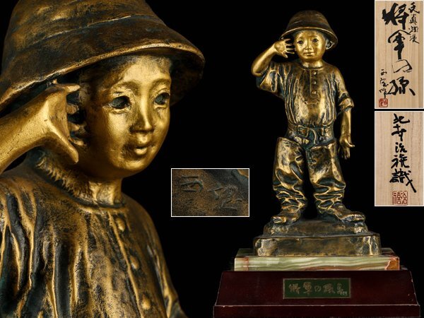 Yahoo!オークション -「北村西望 将軍の孫」の落札相場・落札価格 Yahoo!オークション -「北村西望 将軍の孫」の落札相場・落札価格