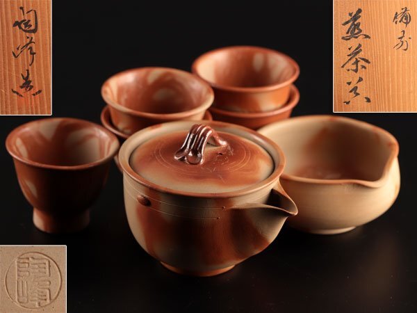 Yahoo!オークション -「備前焼煎茶器」の落札相場・落札価格 Yahoo!オークション -「備前焼煎茶器」の落札相場・落札価格