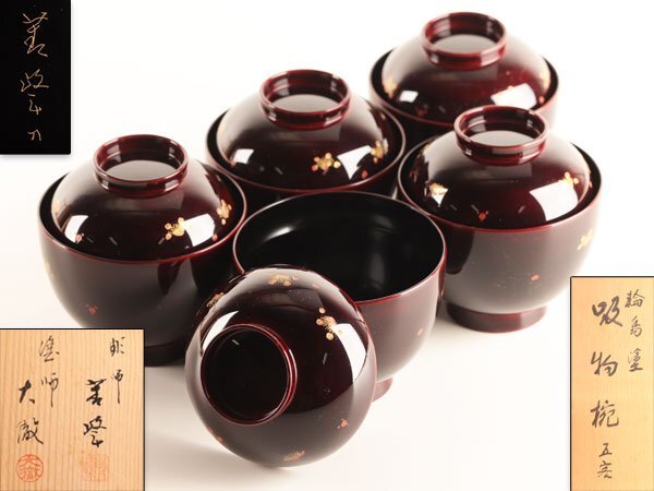 2025年最新】Yahoo!オークション -輪島塗 椀(椀)の中古品・新品 2025年最新】Yahoo!オークション -輪島塗 椀(椀)の中古品・新品