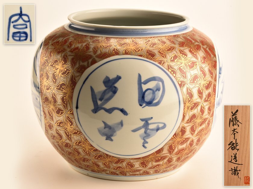 2025年最新】Yahoo!オークション -富本憲吉(工芸品)の中古品 2025年最新】Yahoo!オークション -富本憲吉(工芸品)の中古品