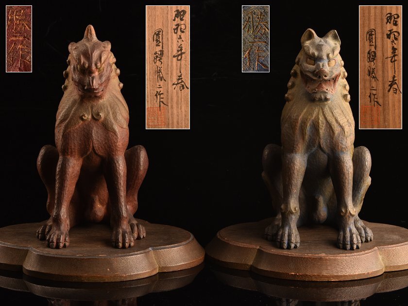 2025年最新】Yahoo!オークション -圓鍔勝三の中古品・新品・未 2025年最新】Yahoo!オークション -圓鍔勝三の中古品・新品・未