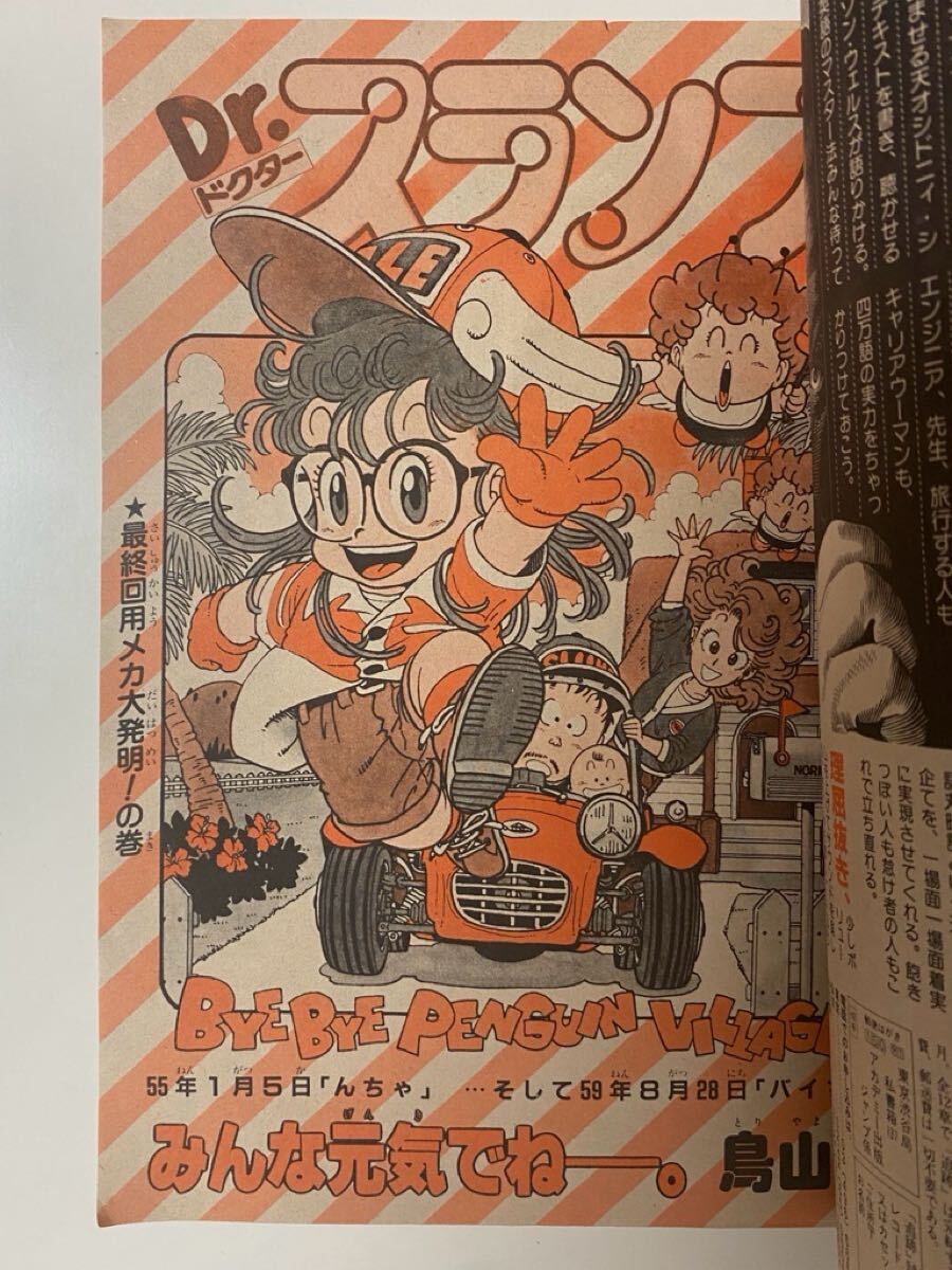 2025年最新】少年ジャンプ 1984年号 古いジャンプの掲載商品を探 2025年最新】少年ジャンプ 1984年号 古いジャンプの掲載商品を探