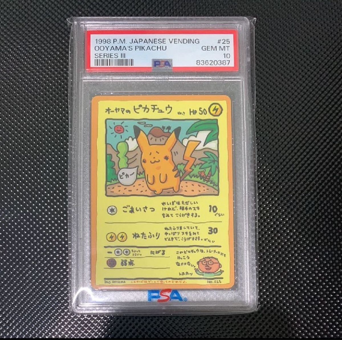 オーヤマのピカチュウの値段と価格推移は?|12件の売買データ オーヤマのピカチュウの値段と価格推移は?|12件の売買データ