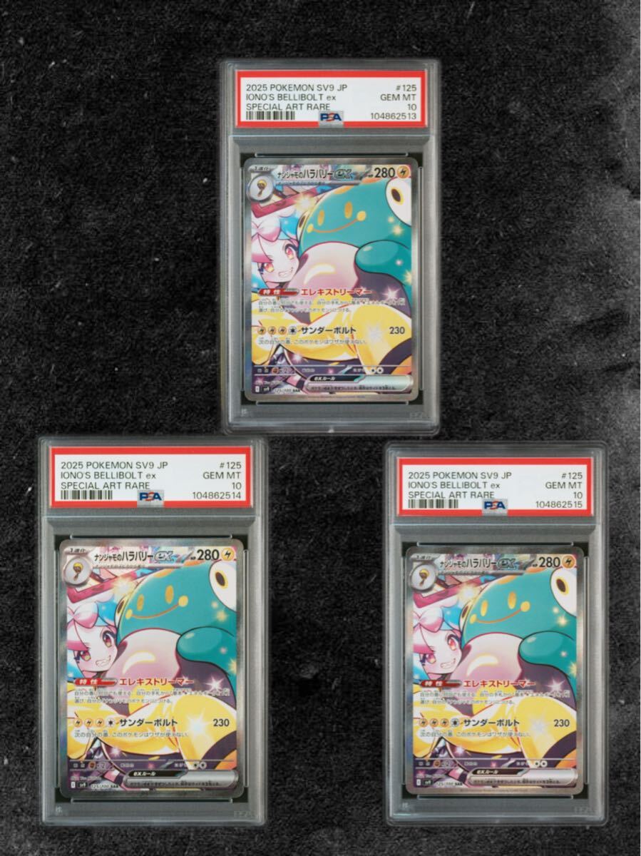 2025年最新】Yahoo!オークション -ナンジャモ sar psa10の中古品 2025年最新】Yahoo!オークション -ナンジャモ sar psa10の中古品