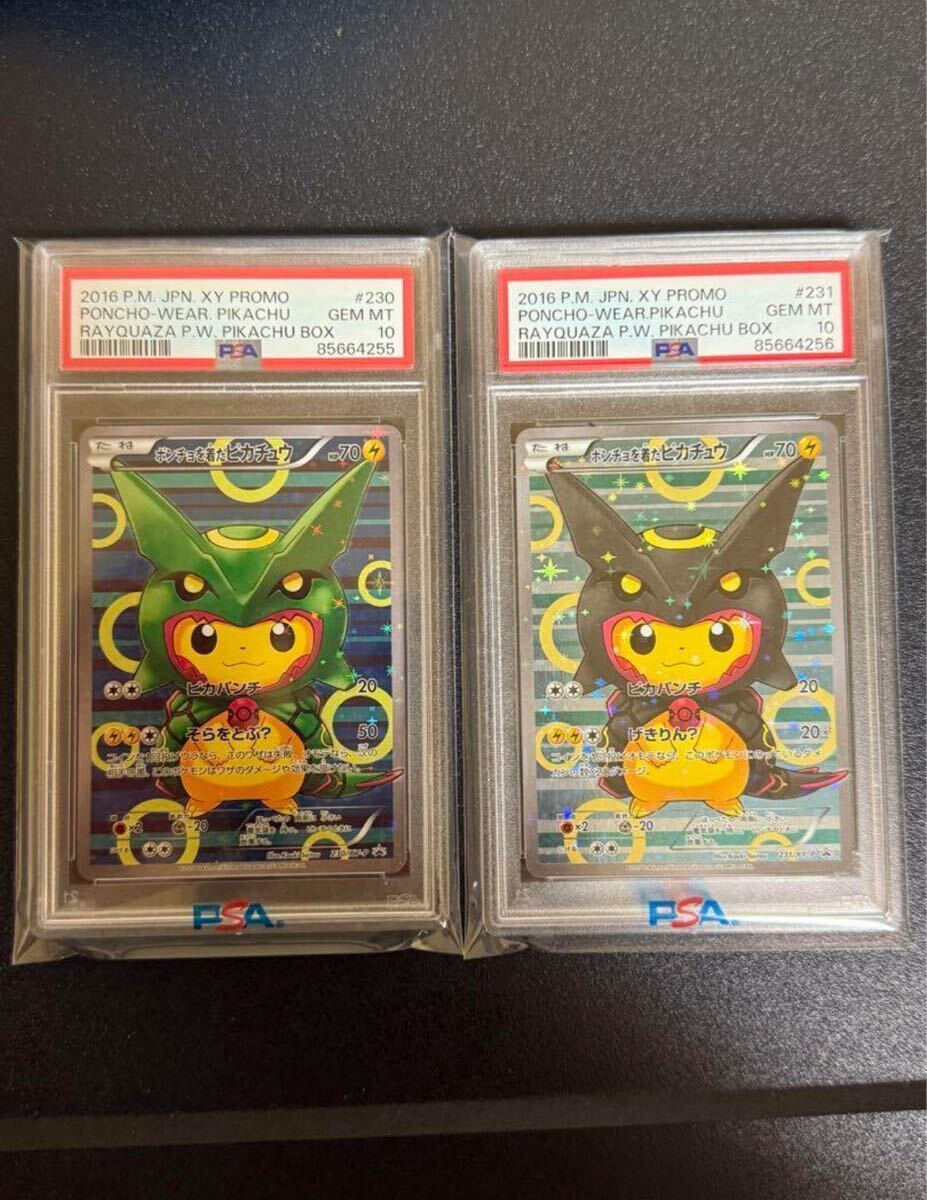 Yahoo!オークション -「ピカチュウ プロモ psa10」の落札相場 Yahoo!オークション -「ピカチュウ プロモ psa10」の落札相場