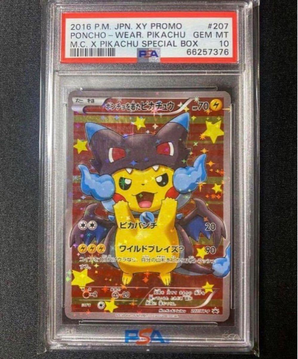 2025年最新】Yahoo!オークション -ポケモンカード ポンチョを着 2025年最新】Yahoo!オークション -ポケモンカード ポンチョを着