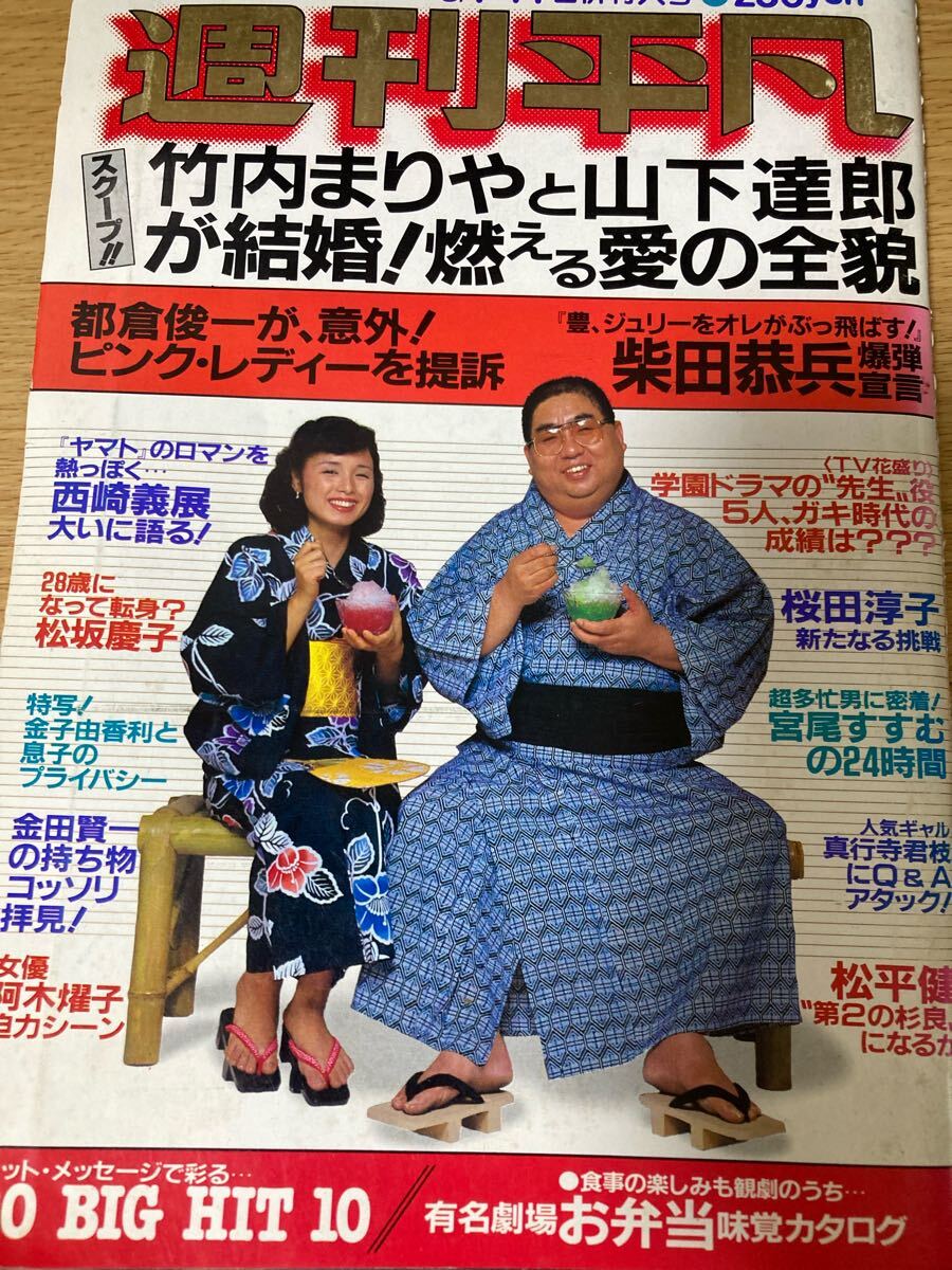 2025年最新】Yahoo!オークション -平凡 1980(本、雑誌)の中古品 2025年最新】Yahoo!オークション -平凡 1980(本、雑誌)の中古品