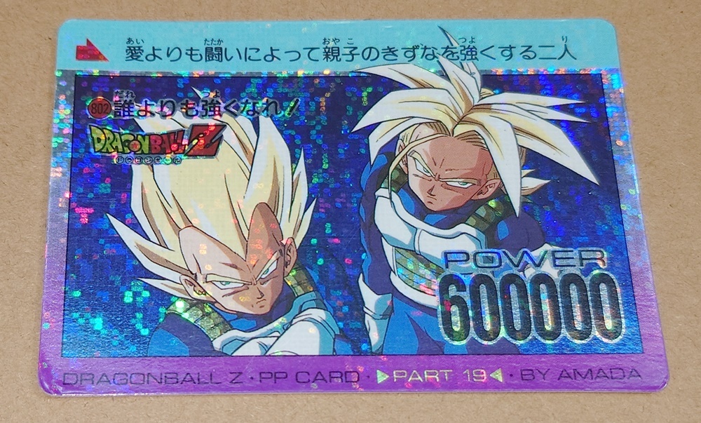 2025年最新】Yahoo!オークション -ドラゴンボール アマダpp 2025年最新】Yahoo!オークション -ドラゴンボール アマダpp