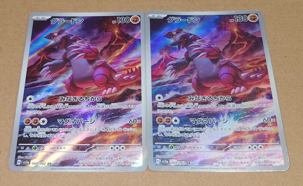 Yahoo!オークション -「ポケモンカード グラードン」(ゲーム) の Yahoo!オークション -「ポケモンカード グラードン」(ゲーム) の