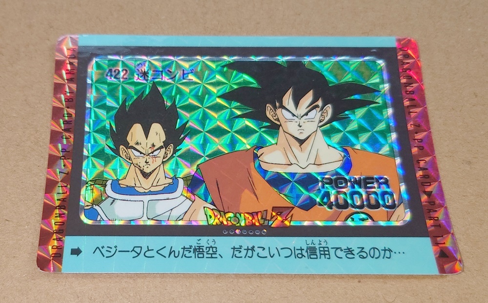 Yahoo!オークション -「ドラゴンボール ppカード Yahoo!オークション -「ドラゴンボール ppカード