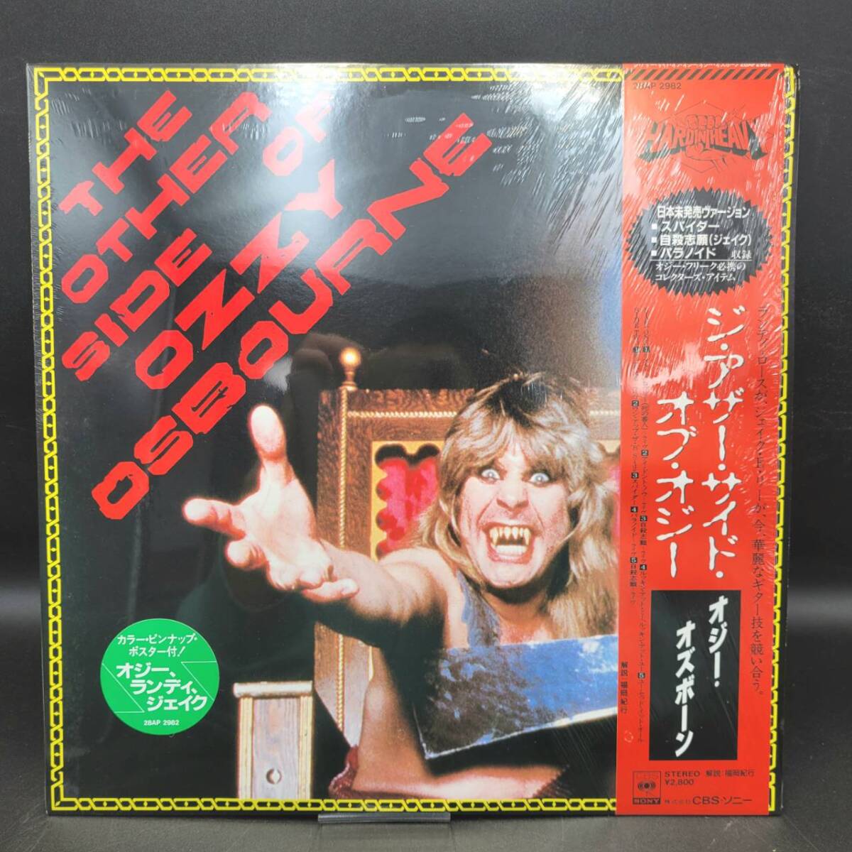 Yahoo!オークション -「ヘヴィーメタル」(レコード) の落札相場