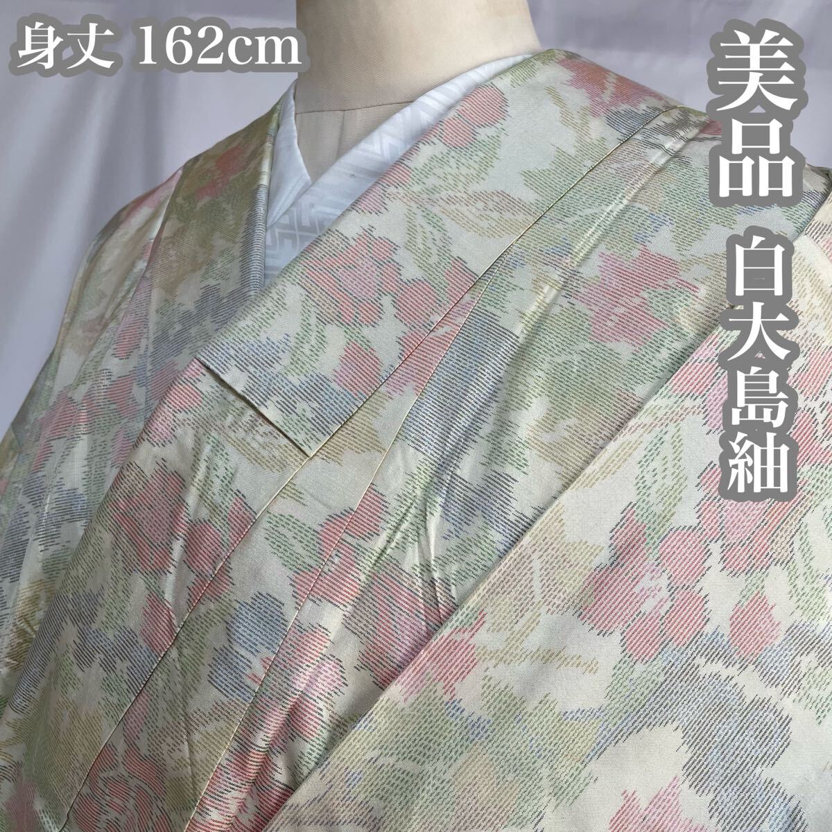 2025年最新】Yahoo!オークション -大島紬 着物 美品の中古品 2025年最新】Yahoo!オークション -大島紬 着物 美品の中古品