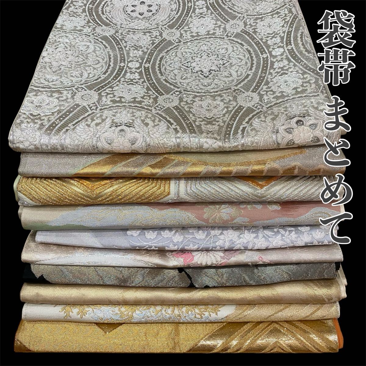 2025年最新】袋帯 正絹 刺繍の商品一覧 - Yahoo!オークション 2025年最新】袋帯 正絹 刺繍の商品一覧 - Yahoo!オークション