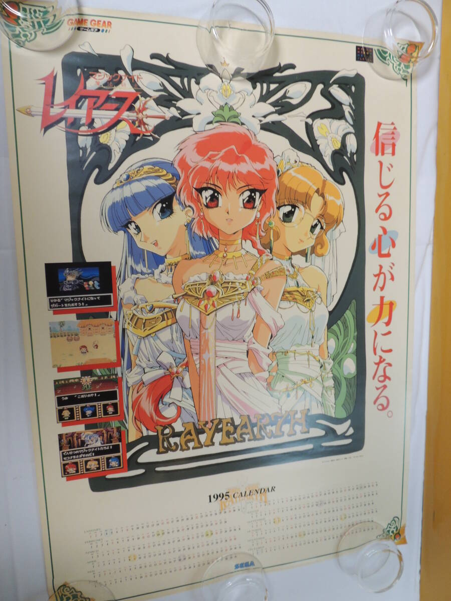 2025年最新】Yahoo!オークション -魔法騎士レイアースポスターの 2025年最新】Yahoo!オークション -魔法騎士レイアースポスターの