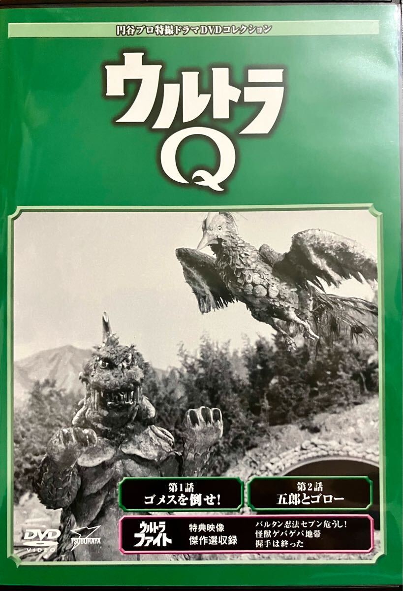 2025年最新】Yahoo!オークション -ウルトラq dvdの中古品・新品