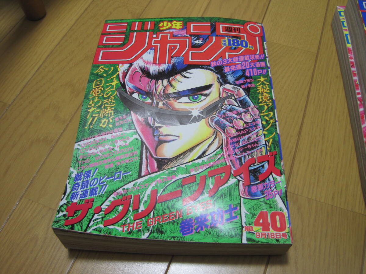 2025年最新】Yahoo!オークション -週刊少年ジャンプ 1989(本 2025年最新】Yahoo!オークション -週刊少年ジャンプ 1989(本
