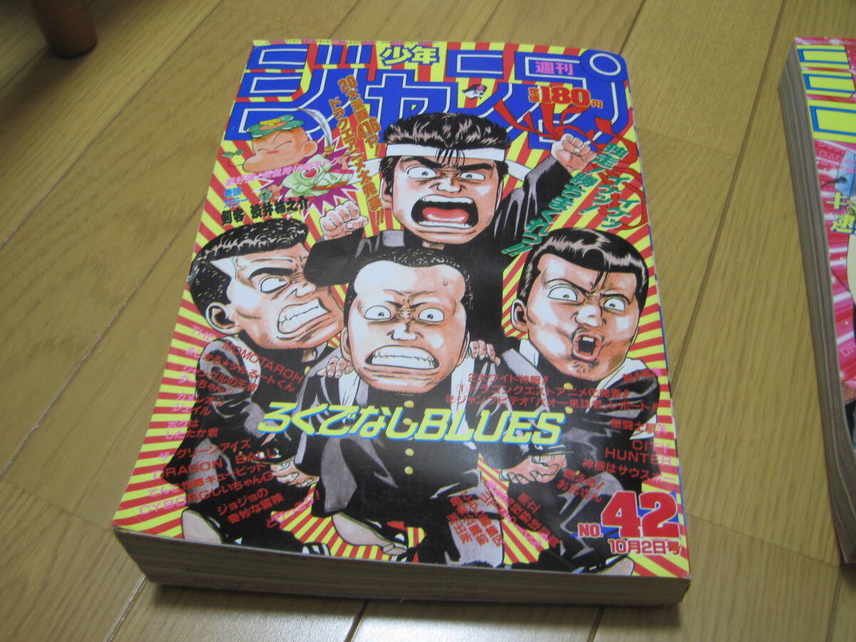 2025年最新】Yahoo!オークション -週刊少年ジャンプ 1989(本 2025年最新】Yahoo!オークション -週刊少年ジャンプ 1989(本
