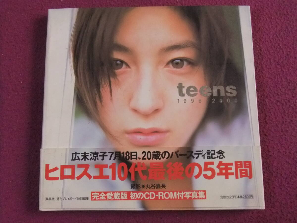 2025年最新】Yahoo!オークション -広末涼子写真集の中古品・新品 2025年最新】Yahoo!オークション -広末涼子写真集の中古品・新品