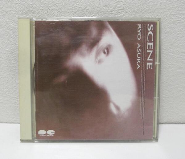 【即決・送料無料】CD チャゲ&飛鳥 SCENE シーン 飛鳥 ASUKA
