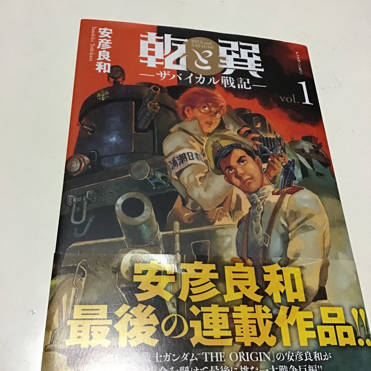 Yahoo!オークション -「乾と巽」(漫画、コミック) の落札相場 Yahoo!オークション -「乾と巽」(漫画、コミック) の落札相場
