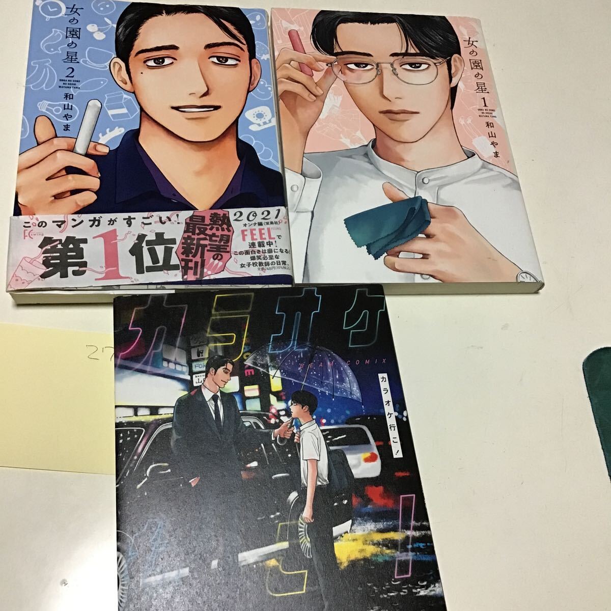 Yahoo!オークション -「カラオケ)」(漫画、コミック) の落札相場 Yahoo!オークション -「カラオケ)」(漫画、コミック) の落札相場