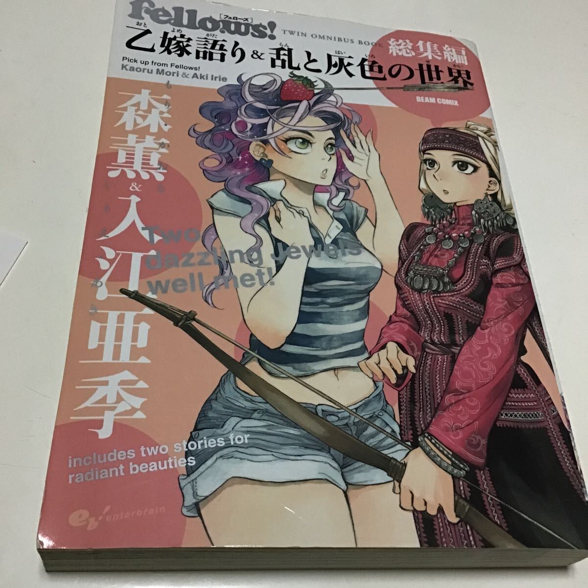 2025年最新】Yahoo!オークション -乙嫁語り(漫画、コミック)の 2025年最新】Yahoo!オークション -乙嫁語り(漫画、コミック)の