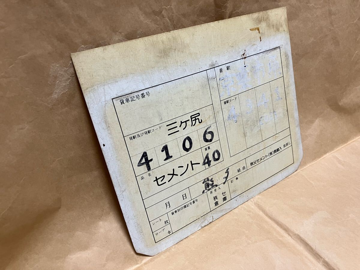 【鉄道部品】貨物 車票 Yahoo!オークション -「車票」(鉄道) の落札相場・落札価格