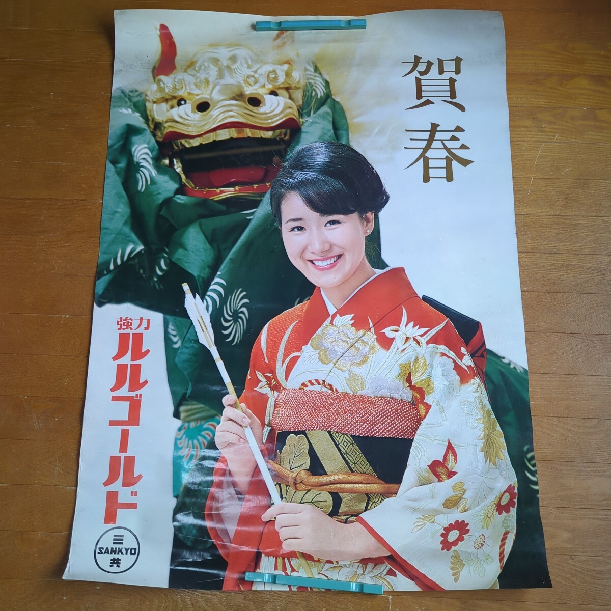 早割ex 2025年最新】Yahoo!オークション -#伊東ゆかり(ポスター)の中古 その他