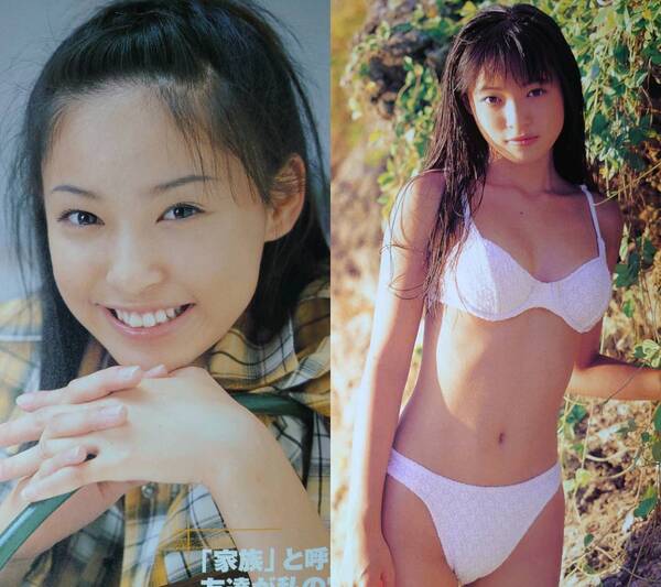 末永遥 1998年〜2002年 大量 切り抜き ファイル 2冊 119P