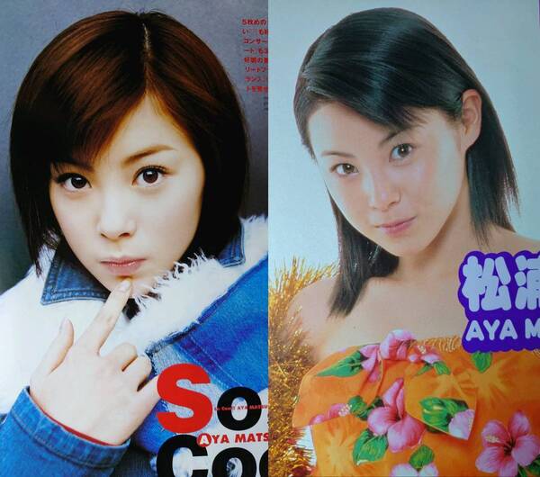 松浦亜弥 2001年〜2003年 大量 切り抜き ファイル 1冊 60P