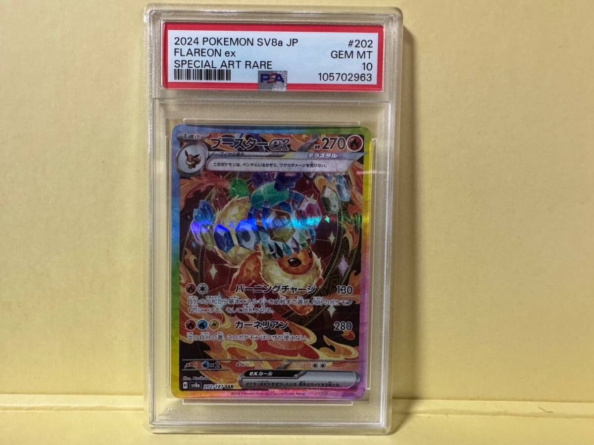 安いPSA ポケモンカードの通販商品を比較 | ショッピング情報の 安いPSA ポケモンカードの通販商品を比較 | ショッピング情報の