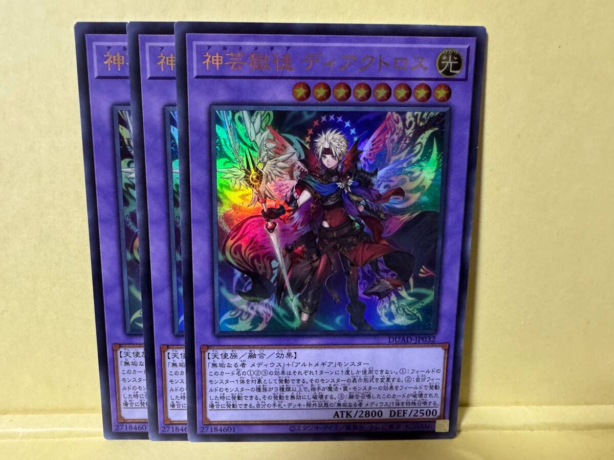 2025年最新】遊戯王のトレーディングカードが多数出品中 - Yahoo 2025年最新】遊戯王のトレーディングカードが多数出品中 - Yahoo