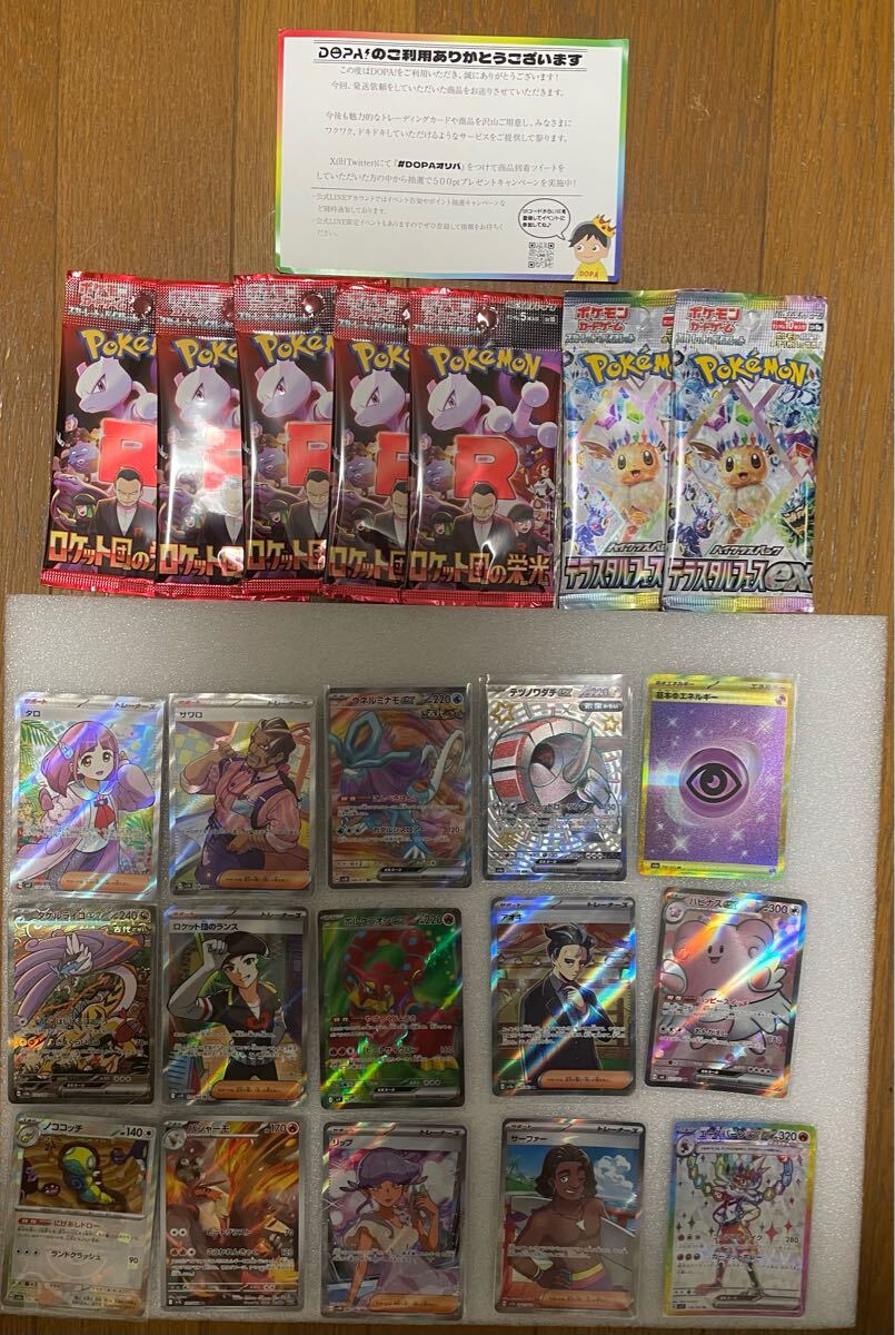 2025年最新】Yahoo!オークション -ポケモンカードスリーブの中古 2025年最新】Yahoo!オークション -ポケモンカードスリーブの中古