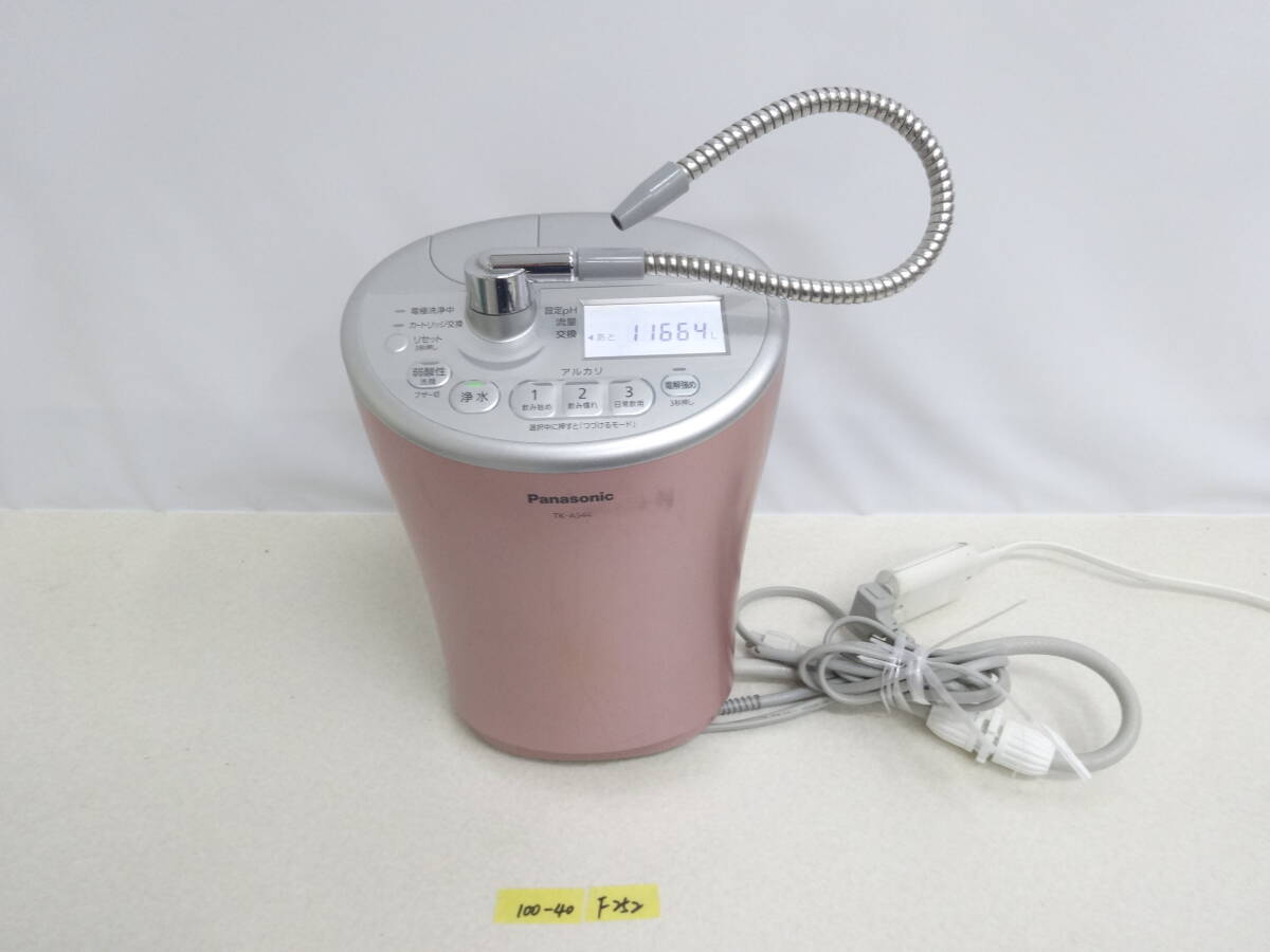 2025年最新】アルカリイオン整水器のおすすめ商品一覧 - Yahoo 2025年最新】アルカリイオン整水器のおすすめ商品一覧 - Yahoo