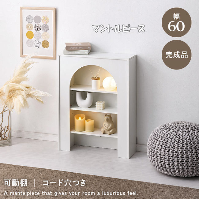 2025年最新】Yahoo!オークション -マントルピースの中古品・新品 2025年最新】Yahoo!オークション -マントルピースの中古品・新品