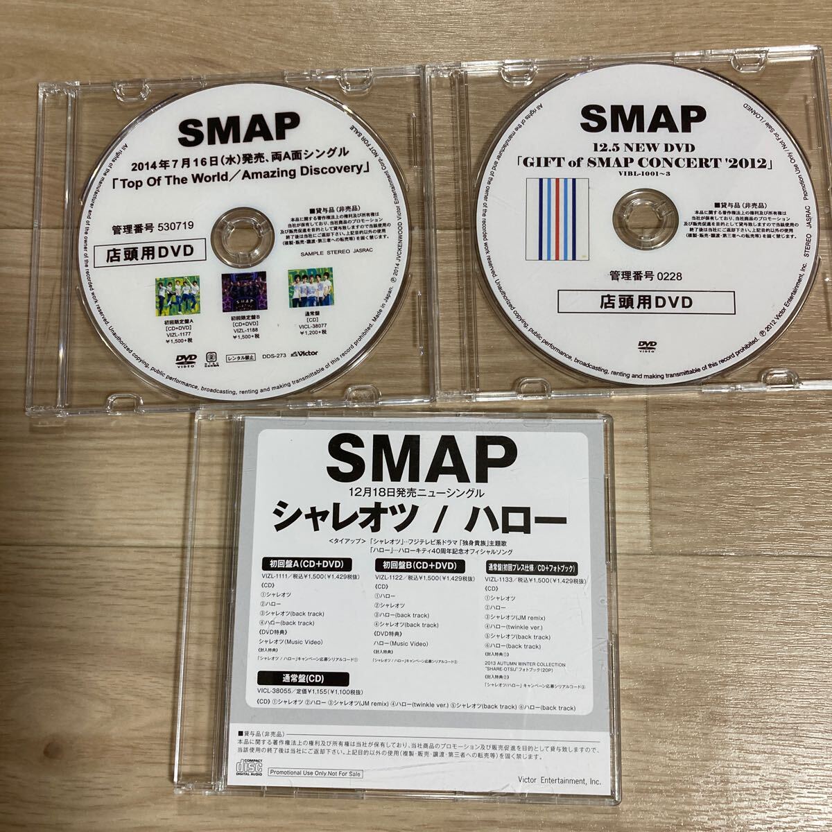 2025年最新】Yahoo!オークション -smap dvdの中古品・新品・未 2025年最新】Yahoo!オークション -smap dvdの中古品・新品・未