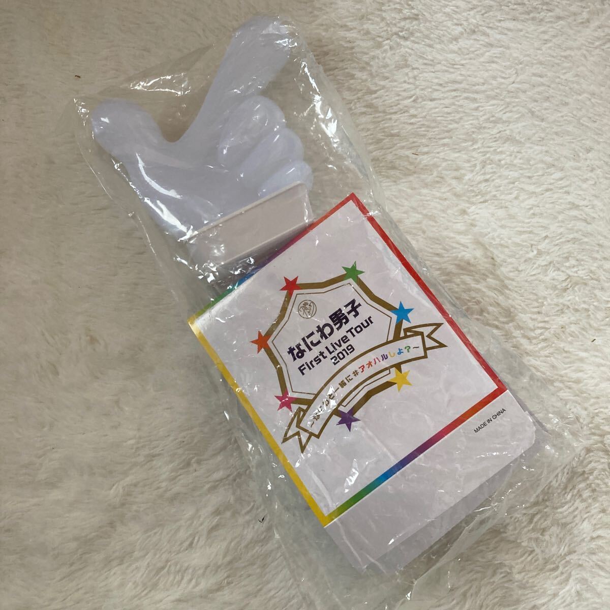 ☆なにわ男子 1st ペンライト タオル ❗️新品未開封❗️ - メルカリ