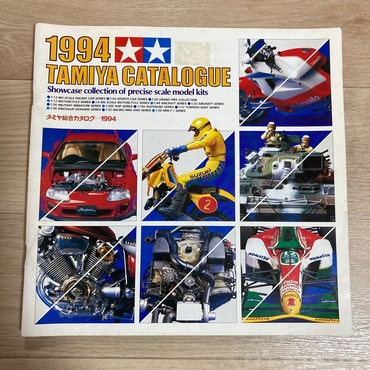 2025年最新】Yahoo!オークション -タミヤカタログの中古品・新品 2025年最新】Yahoo!オークション -タミヤカタログの中古品・新品